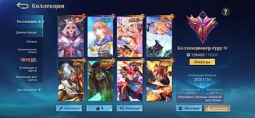 Видео оюндар жана приставкалар: Игровой аккаунт Mobile Legends: Bang Bang Основное: - Профиль с — 9