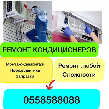натяжной потолок цена за м2 с работой: Ремонт кондиционеров установка заправка фреона профилактика монтаж