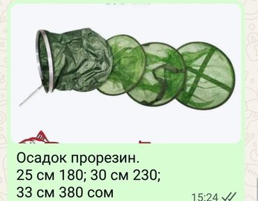 Рыболовная оснастка: Осадок д. 25 мм 180 сом Набор из трех рыболовных садков