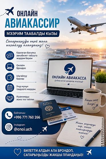 умра билет: Онлайн-авиакасса — помощь в бронировании авиабилетов по всему миру — 1