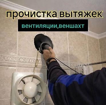 ремонт xbox: Чистка систем вентиляции ✓чистка дымоходов от пыли сажи ✓ очистка — 4