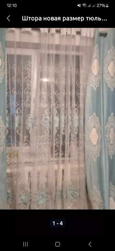 купить ель: Штора новая
высота 267
тюль 4метра
ножки 1.50× 2шт
 75×2шт