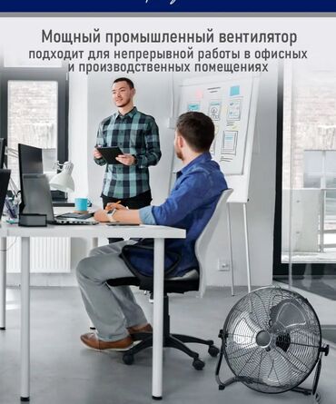 Воздуходувка: Вентилятор Напольный, Лопастной — 11