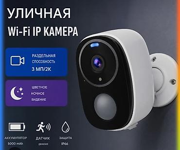 Универсальная Wi‑Fi IP‑камера для видеонаблюдения + флешка 64гб в