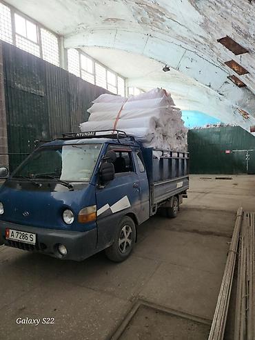 sp 4: Грузоперевозки на малотоннажном автомобиле Hyundai Porter. - Тип — 3