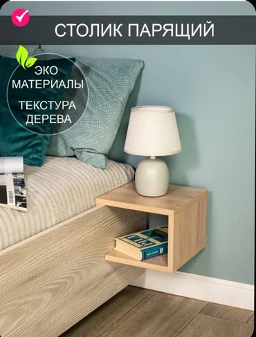 люлька для новорожденных в машину: Прикроватная тумбочка из светлого дерева с текстурой. Отличное решение