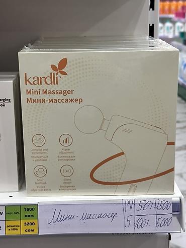 Kardli Mini Massager — компактный мини-массажер для тела. Основные