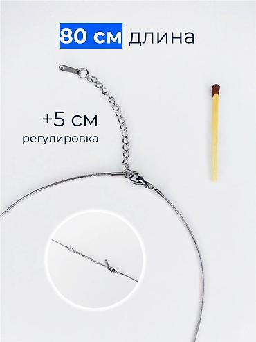 сепички: Цепочка, Змейка, Женские, Новый — 4