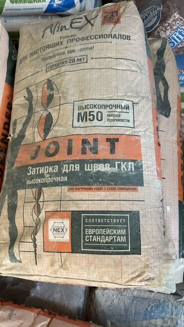 строительный клей: Высокопрочная затирка для швов ГКЛ «Minex Joint» марки М50