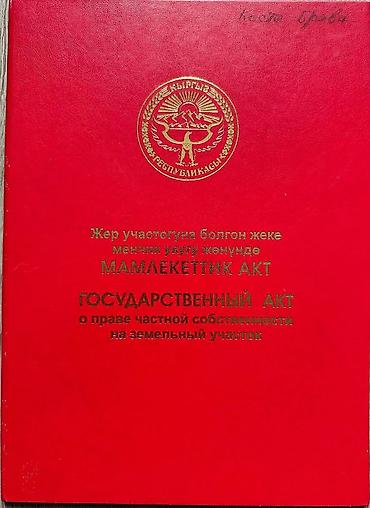Продажа коттеджей и домов: $220к Коста Брава - пансионат где работает нетворкинг (много хороших at lalafo.kg — 7 Продажа коттеджей и домов: $220к Коста Брава - пансионат где работает нетворкинг (много хороших — 7