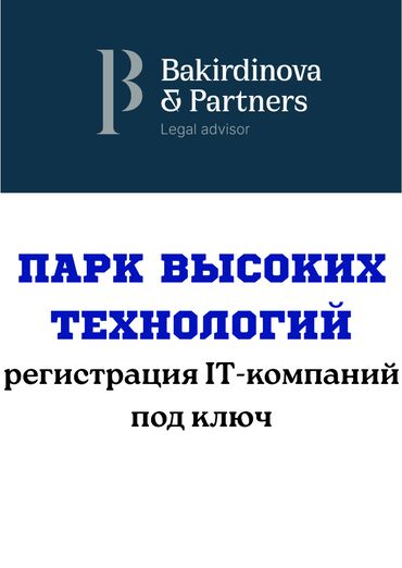 как открыть ип в кыргызстане для wildberries: Юридические услуги | Административное право, Гражданское право, Земельное право | Консультация, Аутсорсинг