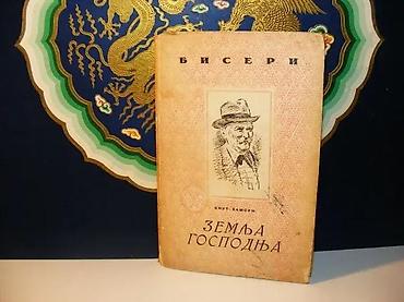 uomo torbe: ZEMLJA GOSPODNJA Knut Hamsun1943 beogradtvrd povez 20 cmpovez neznatno — 1