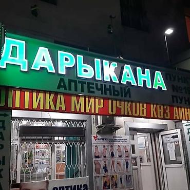 Изготовление рекламных конструкций: | Вывески, Лайтбоксы, Таблички, | Монтаж, Демонтаж, Разработка дизайна — 20