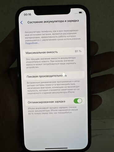 сколько стоит айфон 12 в бишкеке бу: IPhone 12 Pro, Б/у, 256 ГБ, Синий, 81 %