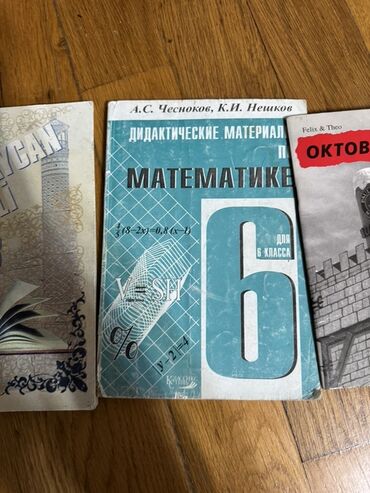 Digər məktəb dərslikləri: Dərslik və vəsaitlər toplusu - “Сборник задач по физике 7–9” – V.İ — 3