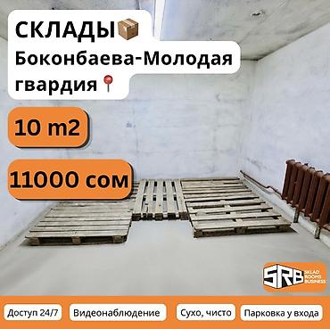 🏢 Лучшие склады в аренду от 2 до 20 м² — надёжно, удобно и выгодно!
