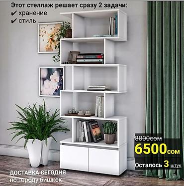 study table: Стеллаж белый многоуровневый с закрытыми тумбами внизу. Назначение: - — 1