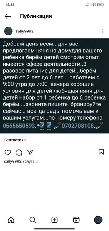 частный репетитор подготовка к школе: Кутман кунунор менен. балдарынарга Караганга няня кыдырып журсонор
