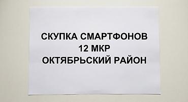 iphone 3s: СКУПКА СМАРТФОНОВ — КУПЛЮ РАБОЧИЕ ИЛИ НЕРАБОЧИЕ СМАРТФОНЫ ЕСЛИ СИДЯТ — 1