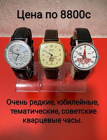 советский золото: Продаю или обменяю Советские мужские часы. Если купите оптом от 10 — 4