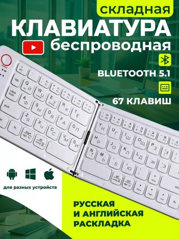 клавиатура ош: Клавиатура, Кайчы, Bluetooth туташтыруу, Өлчөмү: 60%