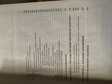 философия java: Искусство программирования

Кнут

Оригинал 3 Тома — 4