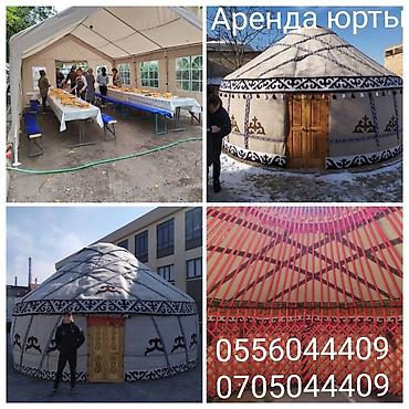 Аренда юрт: Аренда юрты, Каркас Деревянный, 85 баш, С полом, Самовар, Стол — 8