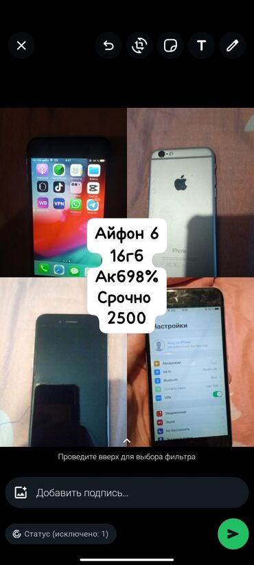 сколько стоит айфон 12 в кыргызстане: IPhone 6, Б/у, 16 ГБ, 96 %