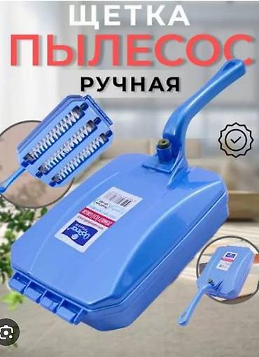 Декор и интерьер: Оптом срочно пылесос тройной щетка новые — 1