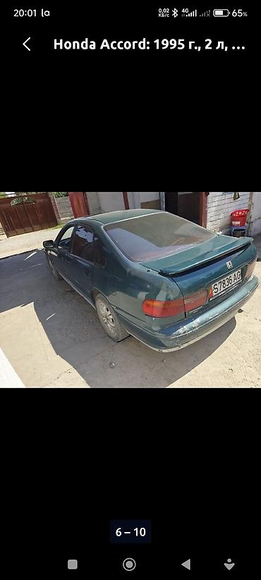 хонда аккорл: Honda Accord: 1995 г., 2 л, Автомат, Бензин, Седан — 4