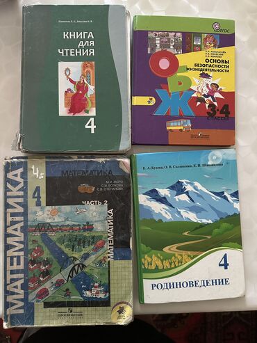 журналы о моде и стиле: Село Новопокровка продаю книги по 100 сом