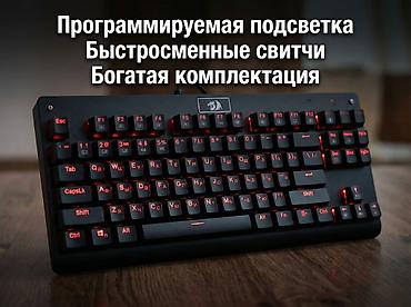 redragon: Клавиатура — 1