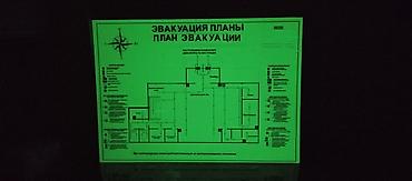 Планы эвакуации фотолюминисцентные ГОСТ 38 все форматы - Разработка at lalafo.kg Планы эвакуации фотолюминисцентные ГОСТ 38 все форматы - Разработка