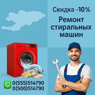 шкода машина цена: Ремонт стиральных машин ✅ **Быстро** – выезд в день обращения ✅