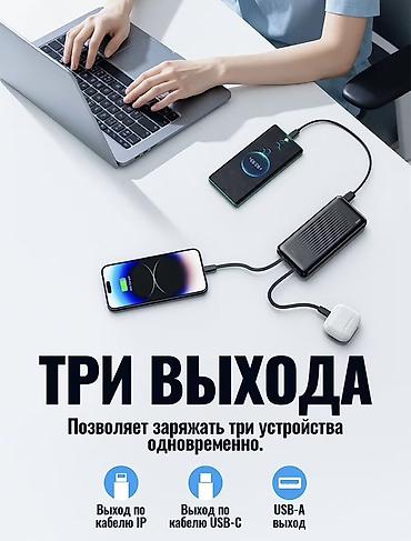 iphone cable: Портативный аккумулятор BOROFONE (модель BJ79) - Емкость 10000 мА·ч - — 3