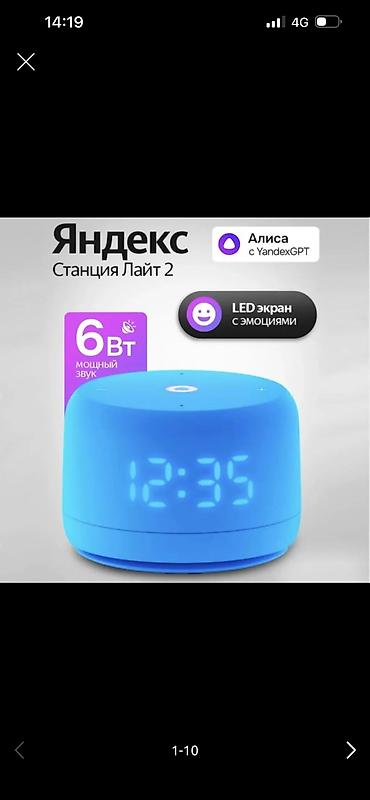 alexa: Умная колонка с Алисой Лайт 2 — 1
