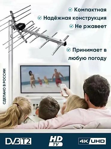 зор тв онлайн: Антенны и установка цифрового эфирного ТВ в Бишкеке — Санарип — 3