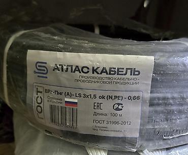 кабель цена: ВВГ кабель, 1,5 мм, Количество жил: 3 — 1