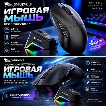 samsung 53: Игровая беспроводная мышь SMAILWOLF m3 pro с зарядной станцией - — 1