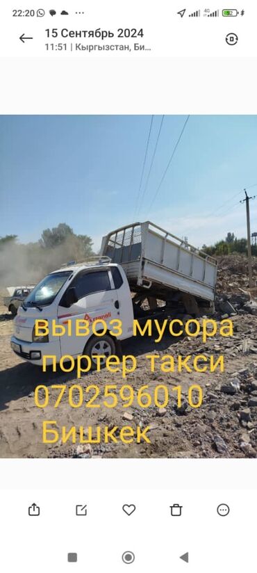 Другие товары для детей: Вывоз мусора вывоз мусора вывоз мусора вывоз мусора вывоз мусора вывоз