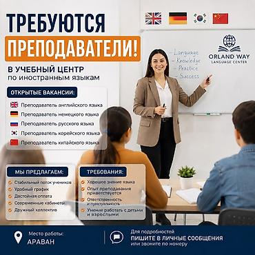 мереке видео: 📚 Открытые вакансии: * 🇬🇧 Преподаватель английского языка * 🇩🇪 — 1