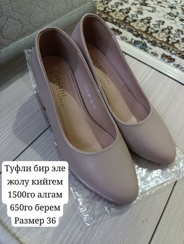 у настоящей женщины должна быть сумочка из италии: Классические женские туфли Fabiani бежевого цвета, произведенные в