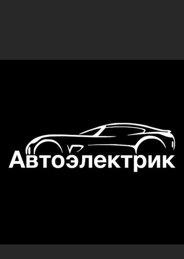 запчасти для электро скутер: Компьютерная диагностика, Плановое техобслуживание, Ремонт деталей автомобиля, с выездом
