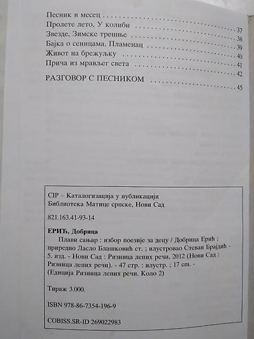 Dečije knjige: Knjiga:Otkacena skola 6,80 sr. 20 cm. nova — 8