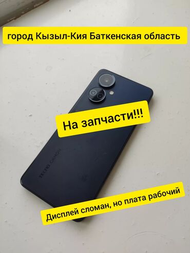 скупка телефон: Tecno Camon 19