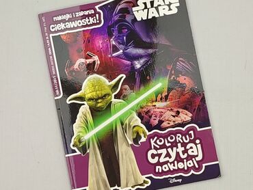 Book, genre - Kids & young adults, condition - Perfect