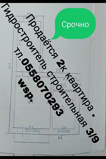 холодилник будка: 2 комнаты, 53 м², 9 этаж — 1