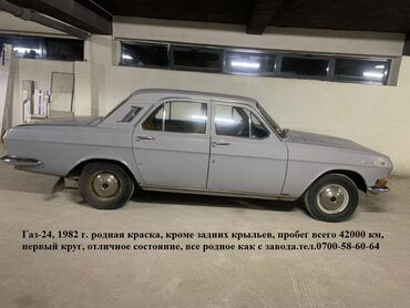 пикап машина бишкек: ГАЗ 24 Volga: 1982 г., 2.5 л, Механика, Бензин, Седан