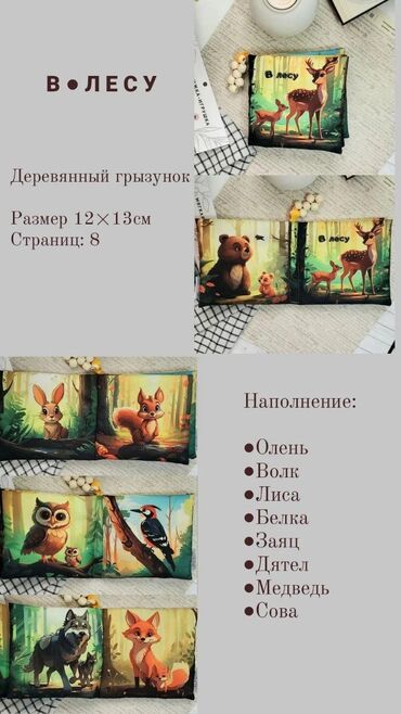 Игрушки: Распродажа новых мягких детских книжек. Не шуршат. Есть грызунок at lalafo.kg — 3 Игрушки: Распродажа новых мягких детских книжек. Не шуршат. Есть грызунок — 3