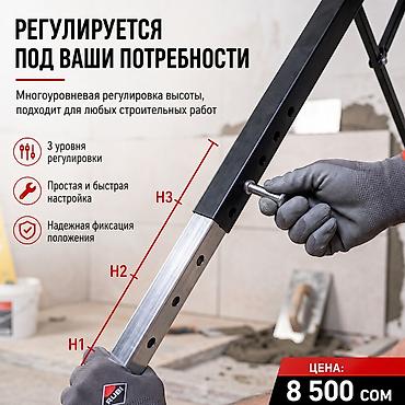 холодный сварка: Леса строительные рабочая платформа RUBI 180 см ✅ Длина: 180 см ✅ — 2